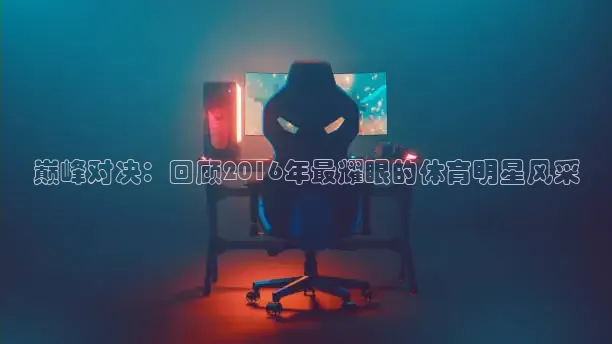 鲸鱼体育免费观看